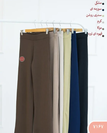 شلواربگ کبریتی 7167