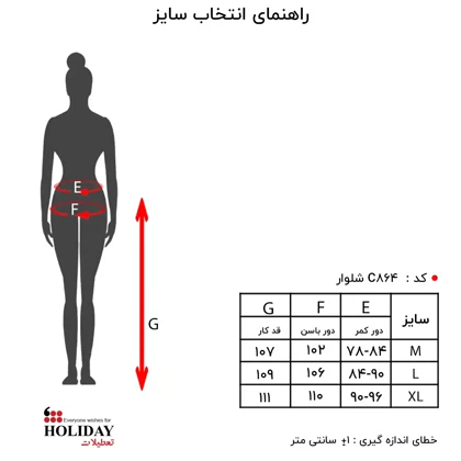 شلوار زنانه C864