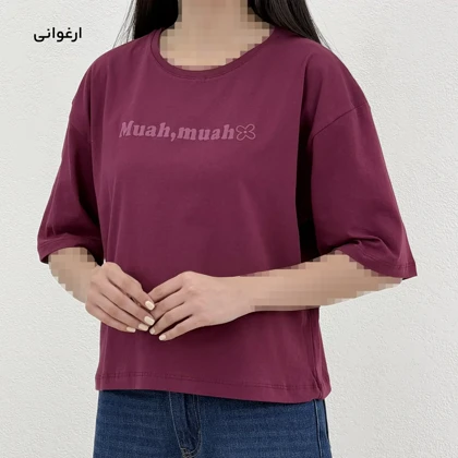 تیشرت زنانه باکسی Muah| آی بولک