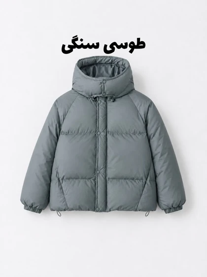 کاپشن AKU بیسیک دخترانه و پسرانه 977