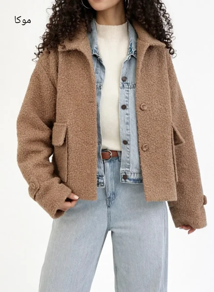 پالتو کتی آستردار نجوا