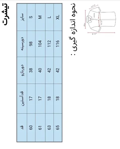 تی‌شرت دورو پنبه