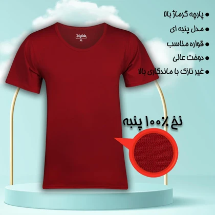 زیرپوش آستین دار مردانه ماییلدا مدل 4710-6 بسته 6 عددی