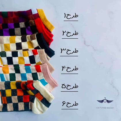 جوراب چهارخونه امیتیس