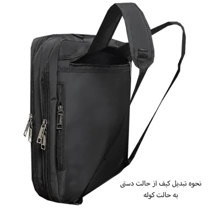 کیف سه کاره فوروارد مدل FCLT3045 ALL IN ONE قابل تبدیل به کوله پشتی