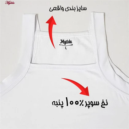 زیرپوش خشتی مردانه ماییلدا مدل پنبه‌ای سفید