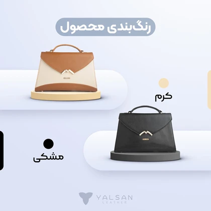 کیف دوشی و دستی زنانه چرم یلسان مدل آلندا کد 115-HRM