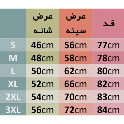 کاپشن دوپوش فورکلز TRAVEL 100