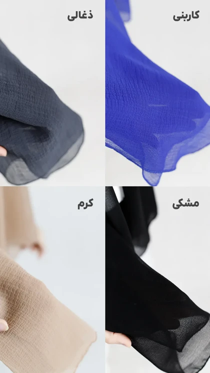شال حریر شیشه ای