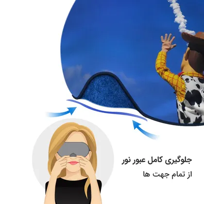چشم بند بچگانه کاوا ماسک مدل اسباب بازی کد1