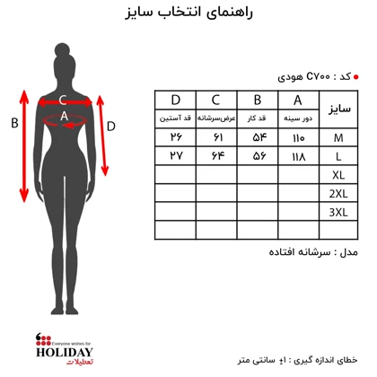 هودی زنانه C700