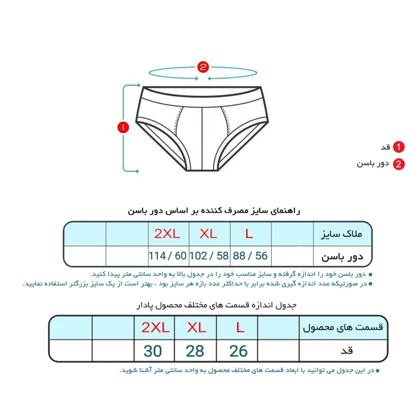 شورت اسلیپ مردانه پنبه‌ای 104700 (سایزXL)
