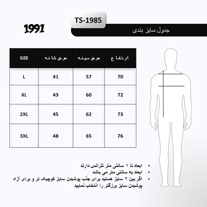 تاپ کلاه‌دار ورزشی مردانه مدل TS1985 NB
