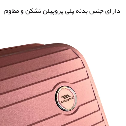 چمدان مونزا سایز متوسط مدل MONZA - MNZ7070M