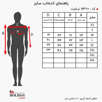 تیشرت مردانه A370