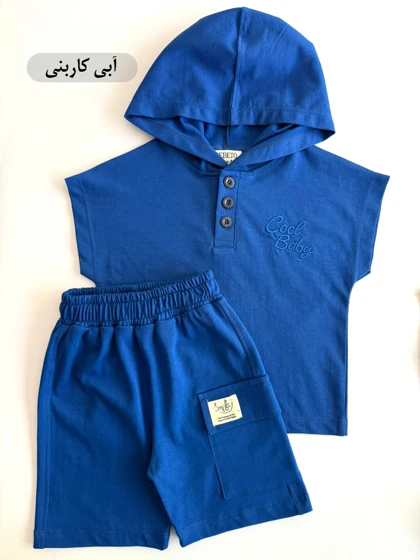وست شلوارک cool baby