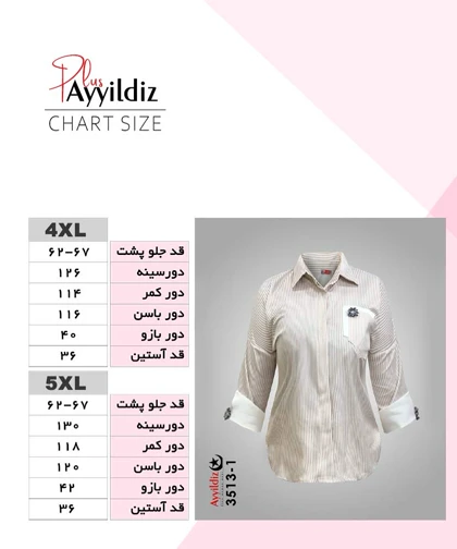 شومیز مجلسی خاص سایز بزرگ کد 3513