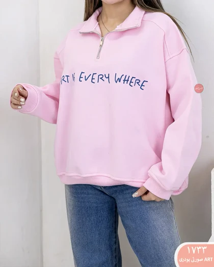 دورس نیم زیپ 1733