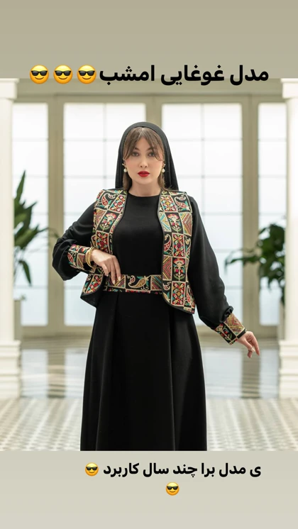 سه تیکه مزونی مجلسی (وست پیراهن کمربند)