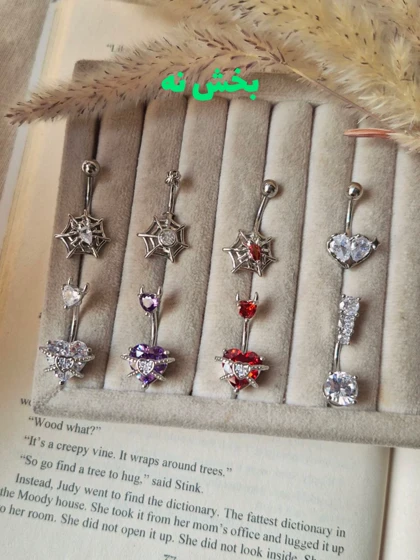 پیرسینگ ناف