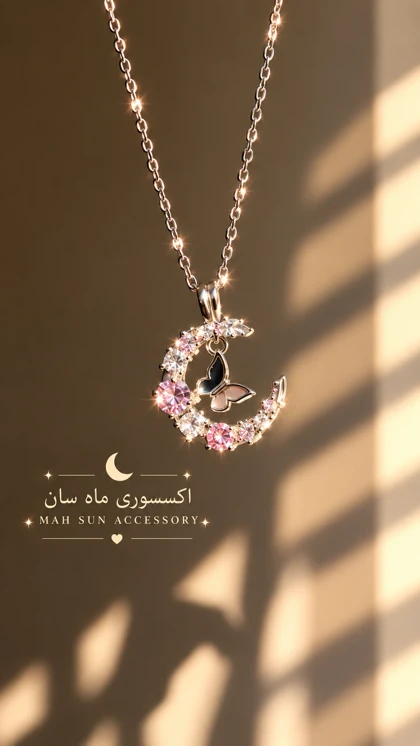 گردنبند پروانه و ماه صورتی پینترستی زنجیر 45سانت