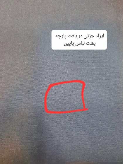 شلوار واید لگ کمند ( دارای ایراد جزئی )