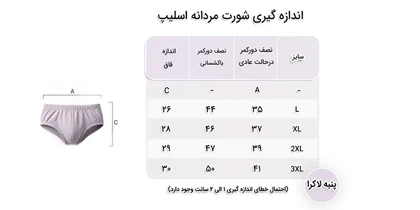 شورت مردانه اسلیپ طرح power سیلکا