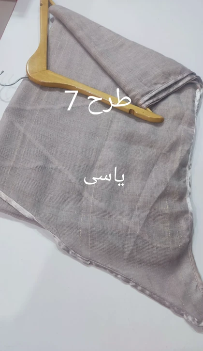 شال زنانه کنفی