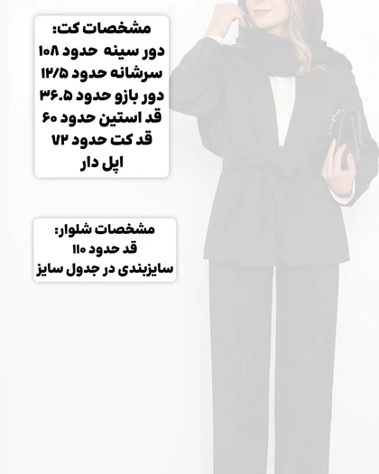 کت فاستونی ترک