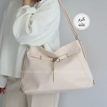 کیف بزرگ دوکاره مدل نهال