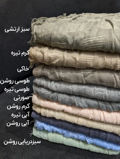 شال نخی سنگشور دورریش 20571