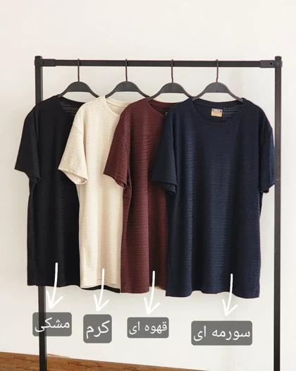 تیشرت مراکشی ساده