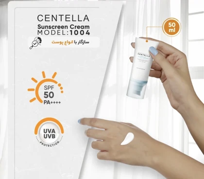 ضدآفتاب CENTELLA