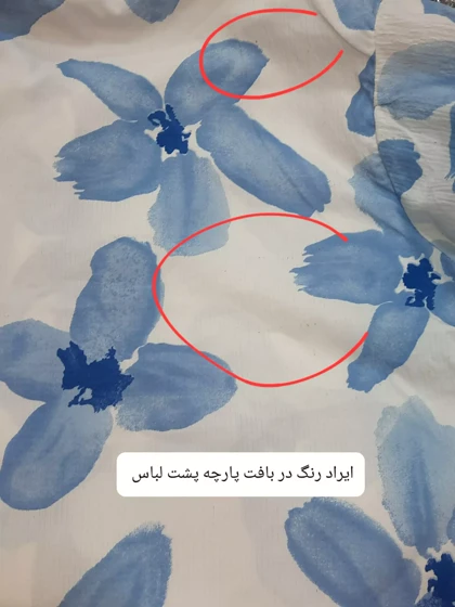 شومیز گره‌ای کاتلین ( دارای ایراد جزئی)