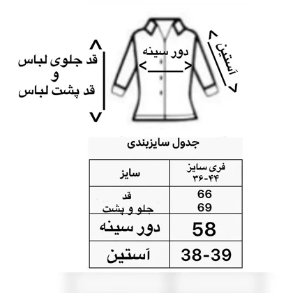 شومیز زنانه خامهدوزی راهراه سبز