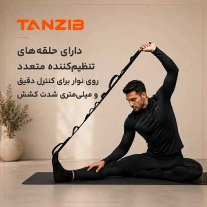 باند یوگا تن‌زیب مدل جورابی (مخصوص کشش و توانبخشی)