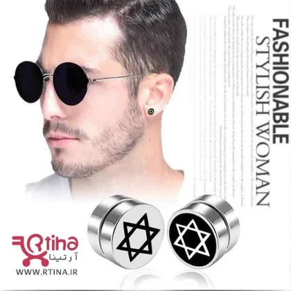 گوشواره آهنربایی دخترانه-پسرانه طرح ستاره 6 گوش
