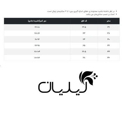 شورت زنانه باترفلای مدل L0226001BF