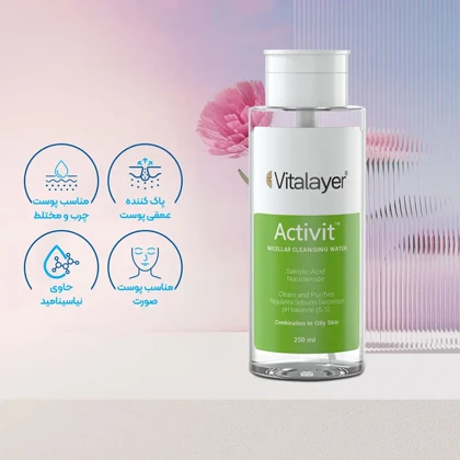میسلار واتر ویتالیر مدل Activit مناسب پوست چرب و مختلط 250ml