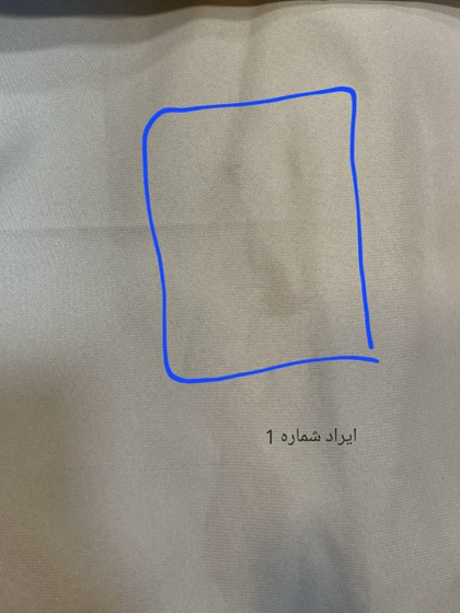 بارانی ضد آب بلند ( دارای ایراد جزئی )