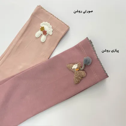 لگ کشی دخترانه