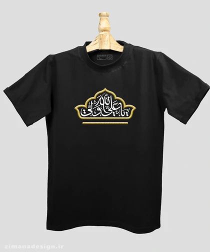 تیشرت مردانه و زنانه مذهبی طرح یا علی ولی الله