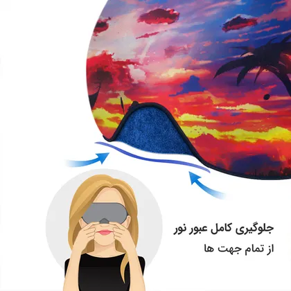 چشم بند بچگانه کاوا ماسک مدل موانا کد6