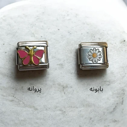 چارم ایتالیایی سری بهار