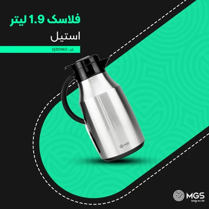 فلاسک 1.9 لیتر استیل کد VJ3014G