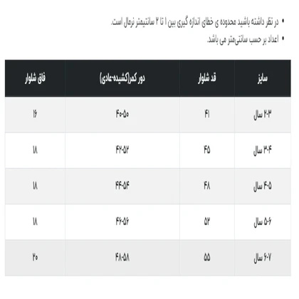 شلوار دخترانه جاستیفای مدل K0469001LG