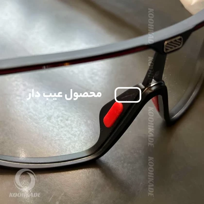عینک فتوکرومیک مدل RUDY ( معیوب )