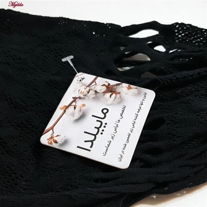 سرهمی فانتزی زنانه کد 4855-S67 رنگ مشکی