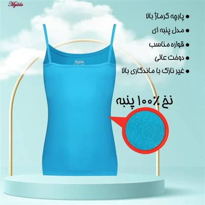 تاپ زنانه ماییلدا مدل پنبه‌ای آبی فیروزه ای