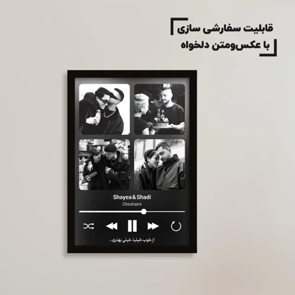 تابلو سفارشی عکس دلخواه شما